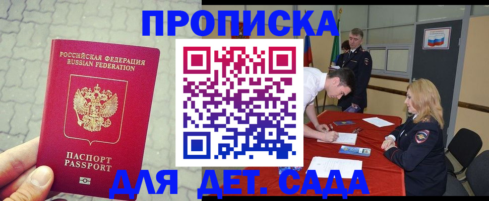 прописка от собственника в Нерехте