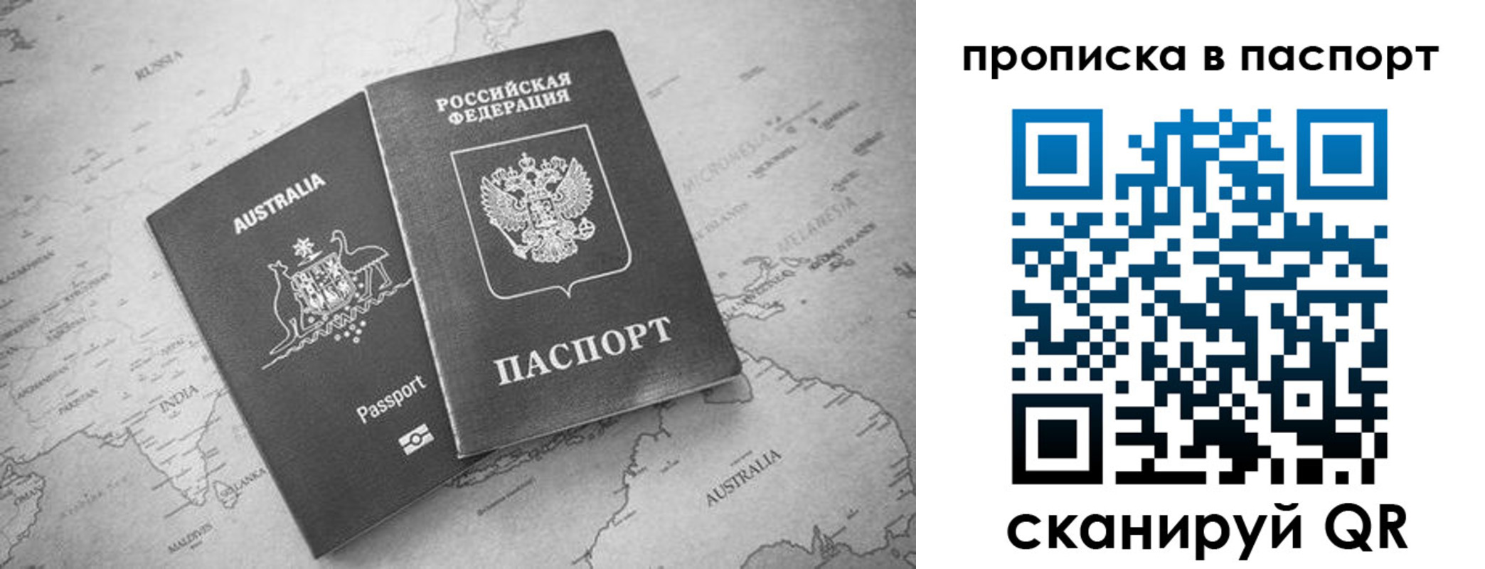 прописка штамп в Нерехте