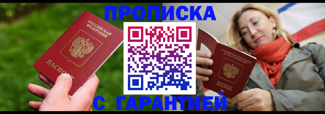 прописка ребенка в Нерехте