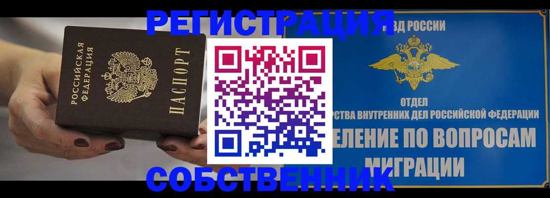 прописка иностранных граждан в Нерехте