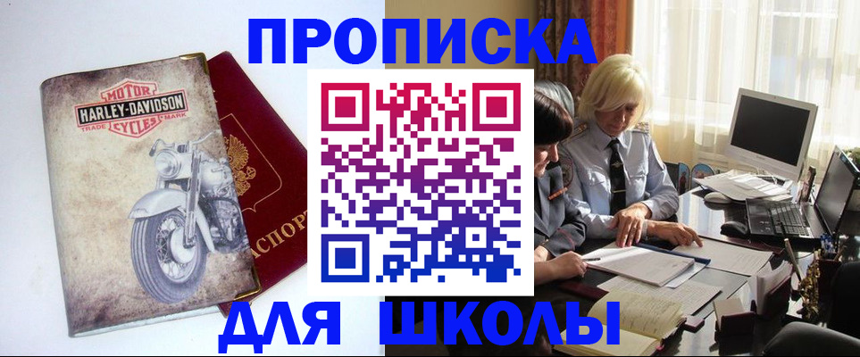 прописка штамп в Нерехте