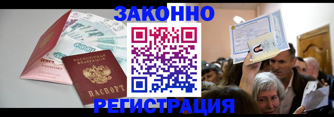 временная регистрация для всех в Нерехте