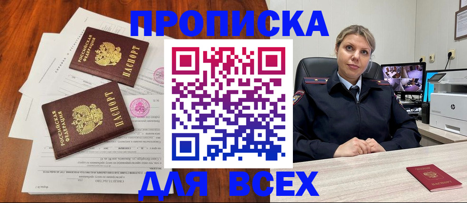 прописка паспорт в Нерехте