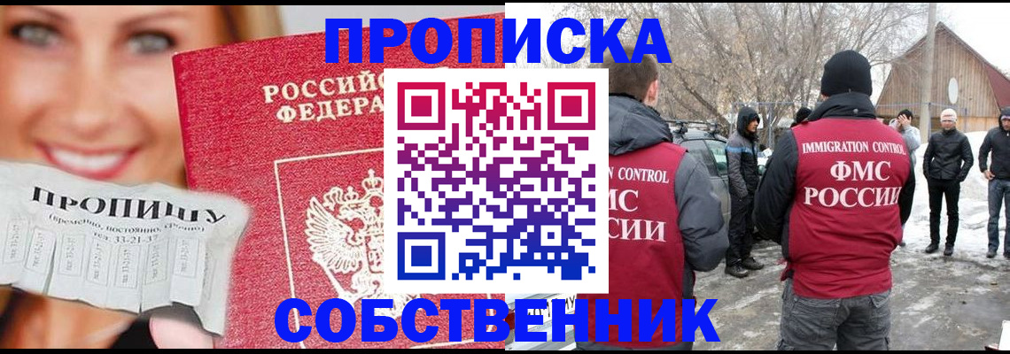 прописка паспорт в Нерехте