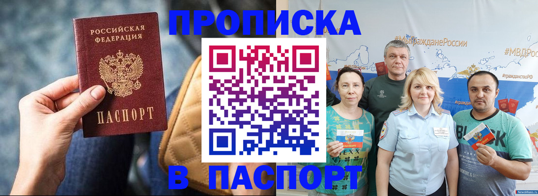 прописка иностранных граждан в Нерехте